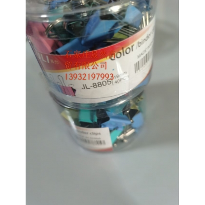 具力長尾夾19MM  40個(gè)/盒