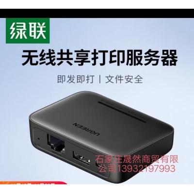 聯(lián)聯(lián)USB共享服務器