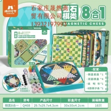 磁石八各一的玩?zhèn)€棋類（飛行，五子，冒險(xiǎn)，蛇梯，斗獸，路戰(zhàn)，象棋，跳棋）