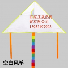 空白風箏 1米