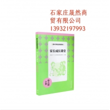 家長成長課堂幼兒園小班