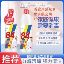84消毒液500ML 30瓶