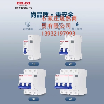 德麗西空開(kāi)2P 50A  6個(gè)/盒