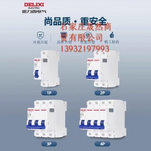 德麗西空開(kāi)2P 50A  6個(gè)/盒