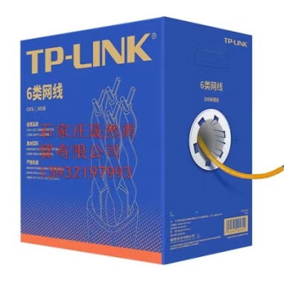 網線TP-LINK  305米/箱