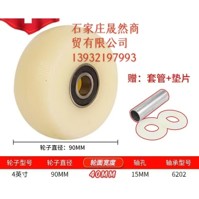 餐車車輪4寸國標