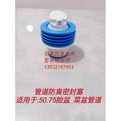 下水口密封塞50-75