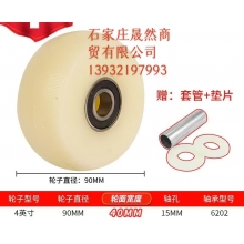 餐車車輪4寸國標