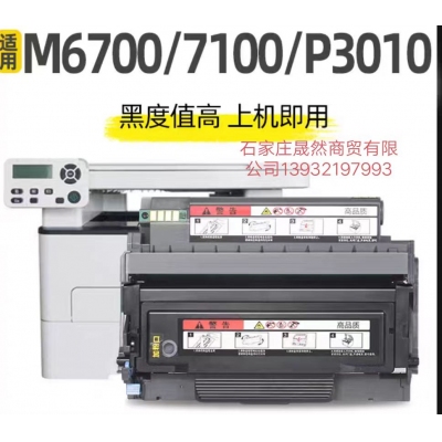 兄弟7658粉盒6700