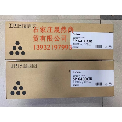 理光高速機(jī)原裝粉盒6430