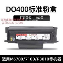 理光高速粉盒6430