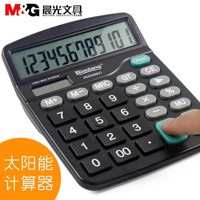 晨光98837計(jì)算器.jpg
