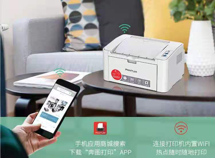 奔圖  2506W  WIFI.jpg