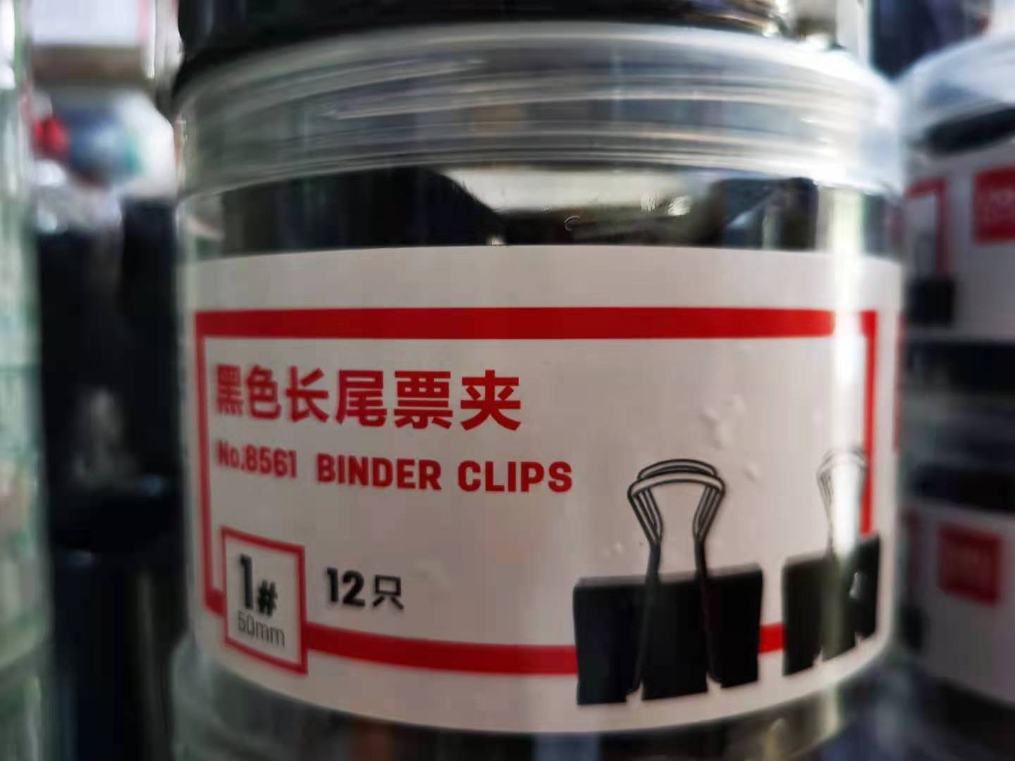 一號(hào)長尾夾.jpg