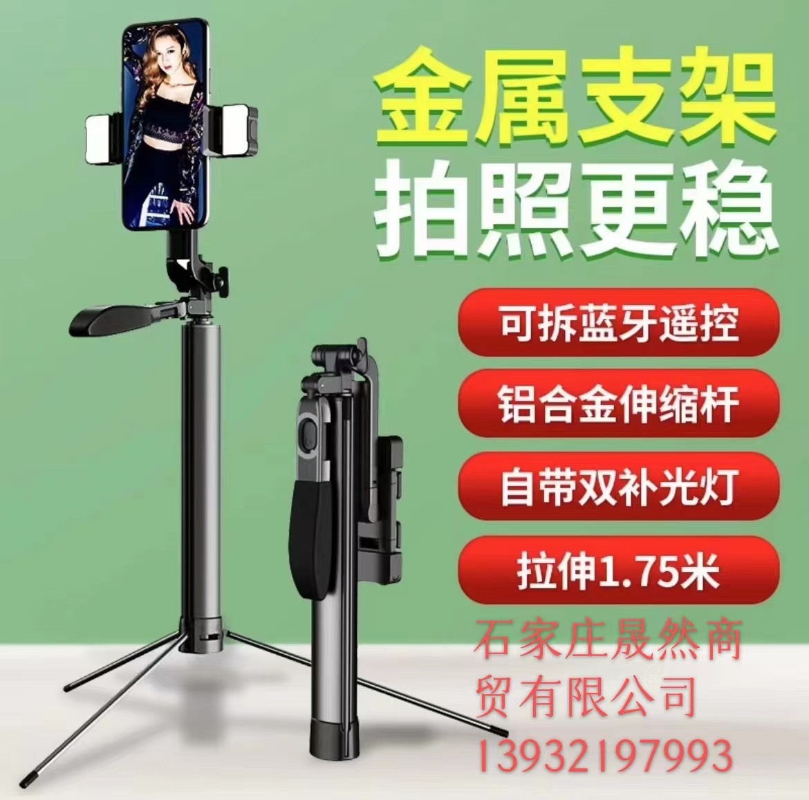 三角金屬支架 1.jpg